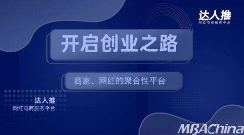 達人推大解析 廣州藝紅織造互聯(lián)網(wǎng)服務旗下的數(shù)據(jù)驅動產(chǎn)品