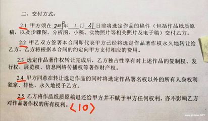 偽著作權(quán)轉(zhuǎn)讓合同的九個(gè)破洞——從王華祥事件看權(quán)益維護(hù)的主動(dòng)出擊