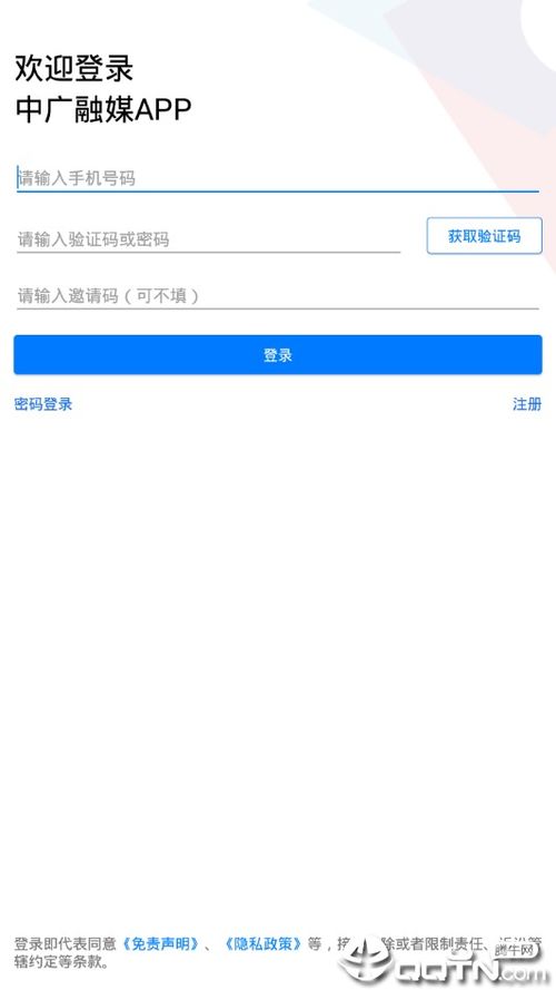 中廣融媒v3.8.68安卓版上線 網(wǎng)絡(luò)信息服務(wù)格局再受關(guān)注