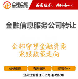 金融領(lǐng)域公司股權(quán)與資質(zhì)轉(zhuǎn)讓的合規(guī)路徑與風(fēng)險(xiǎn)防控