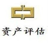 整體資產評估,單項資產評估,股權轉讓評估,產品信息,批發信息 華源資產評估有限責任公司,