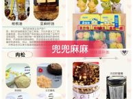 母嬰用品轉讓市場現狀與網絡信息利用指南
